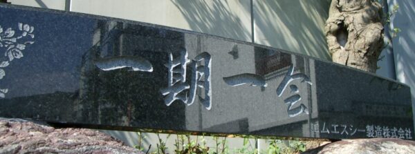エムエスシー製造株式会社